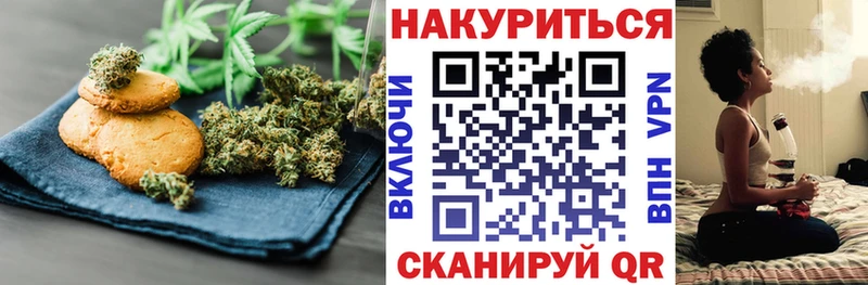 Печенье с ТГК конопля  цены   Сычёвка 