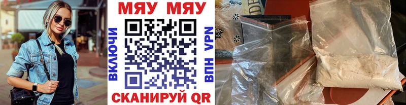 МЯУ-МЯУ мука  наркотики  Сычёвка 