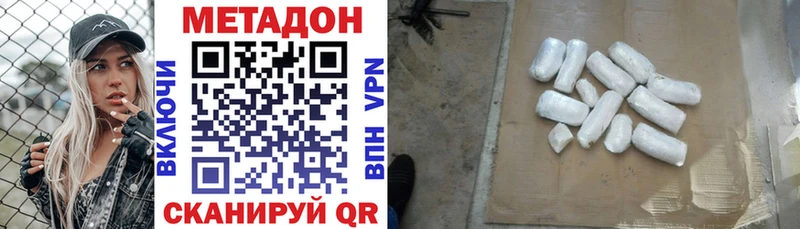 Метадон кристалл  Сычёвка 